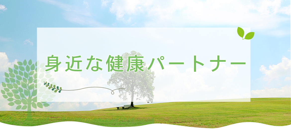 中野区弥生町 中野新橋駅 調剤薬局