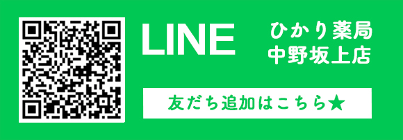 ひかり薬局　中野坂上店　LINE公式アカウント